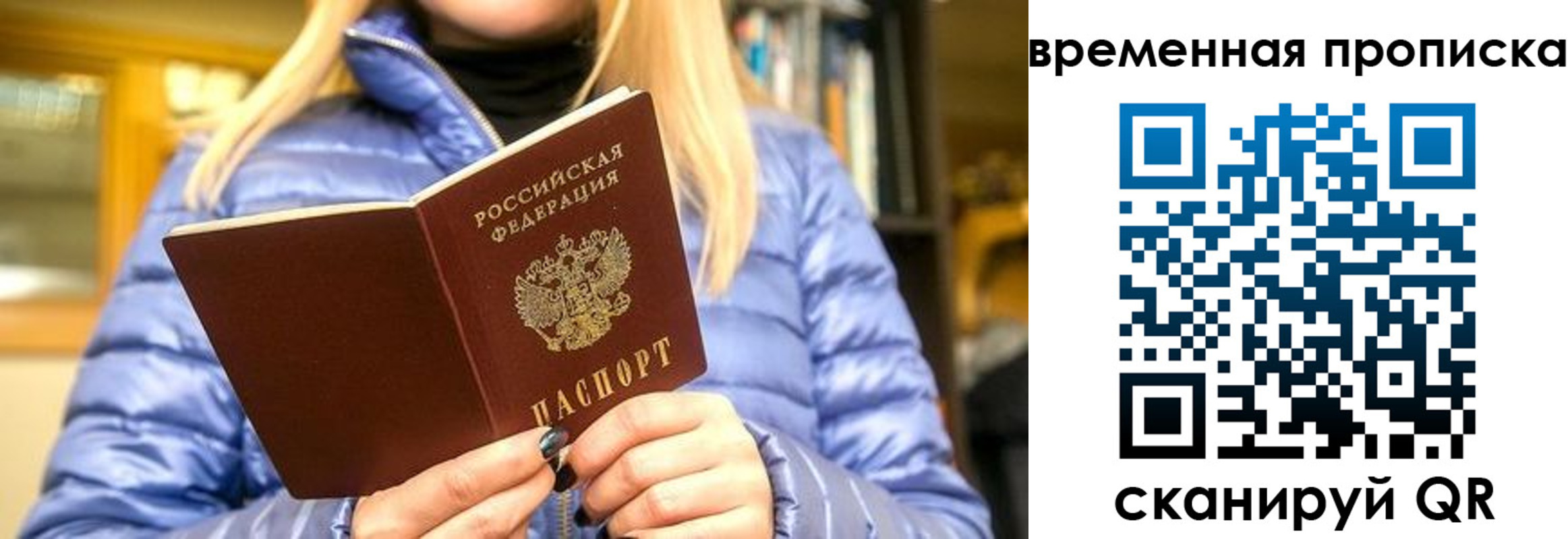 временная регистрация в квартире в Южноуральске