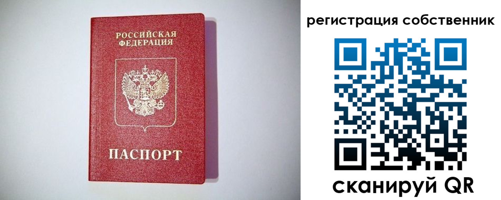 временная регистрация в Южноуральске