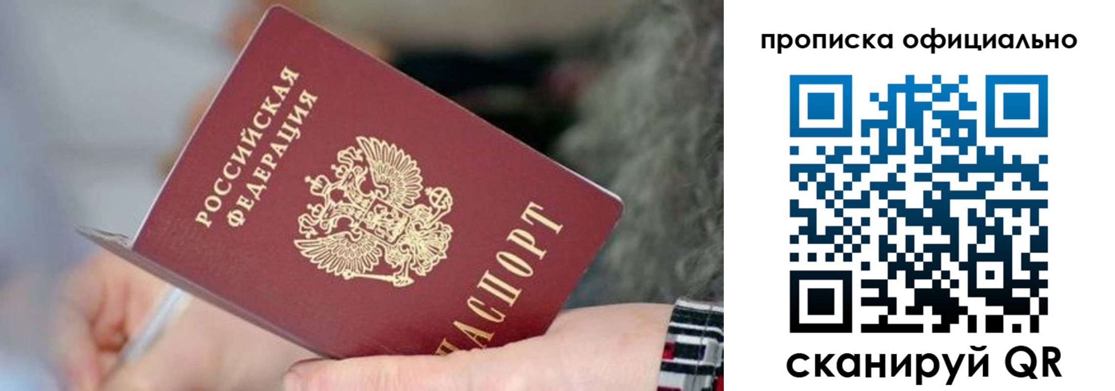 временная регистрация поиск в Южноуральске