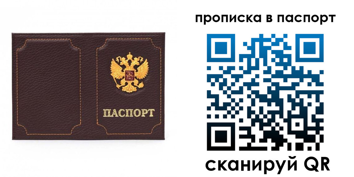 прописка регистрация в Южноуральске
