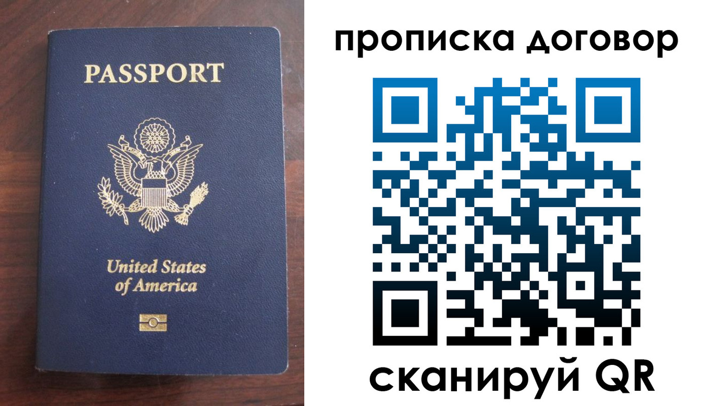прописка в Южноуральске