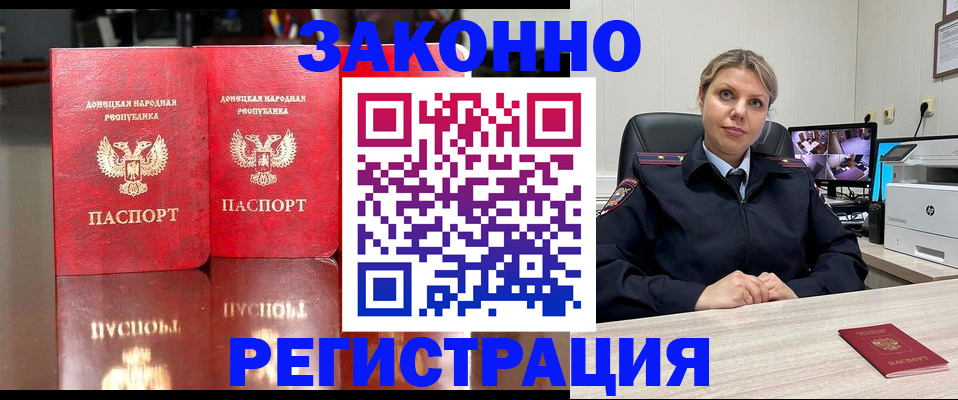 временная регистрация адрес в Южноуральске