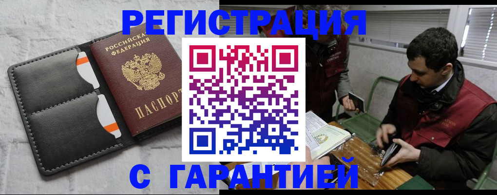 прописка в квартире в Южноуральске