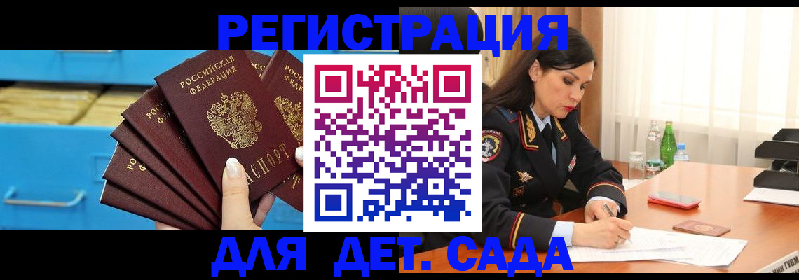 временная регистрация в квартире в Южноуральске