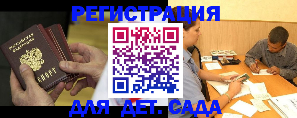временная регистрация законно в Южноуральске