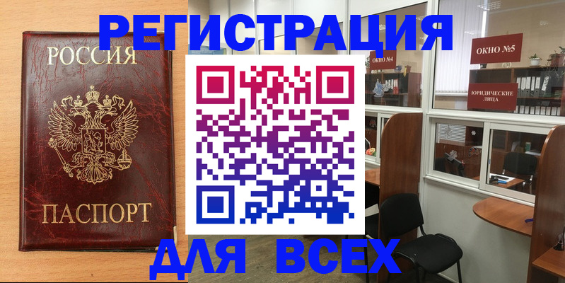 регистрация для дет. сада в Южноуральске
