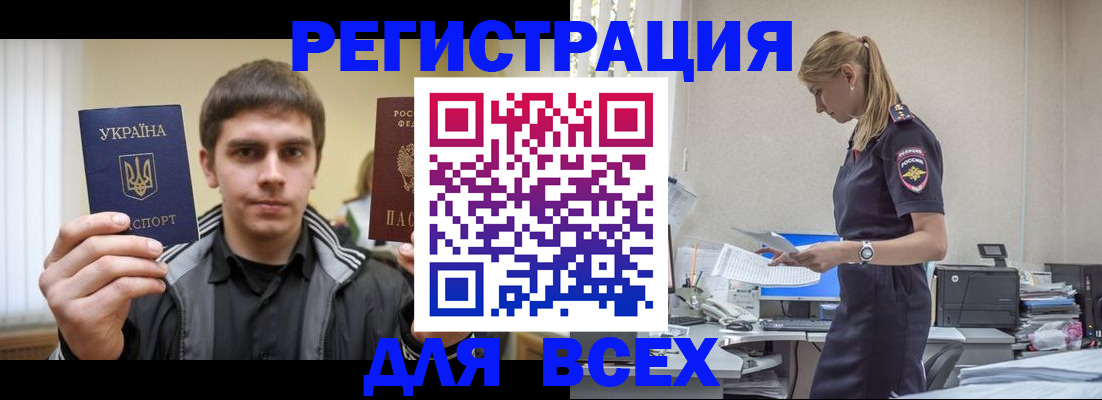 временная регистрация собственник в Южноуральске