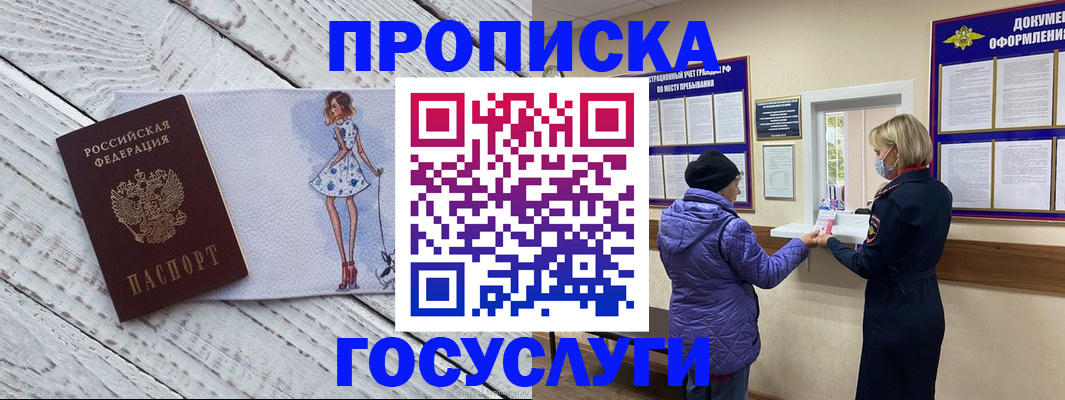 пропишу в квартире в Южноуральске