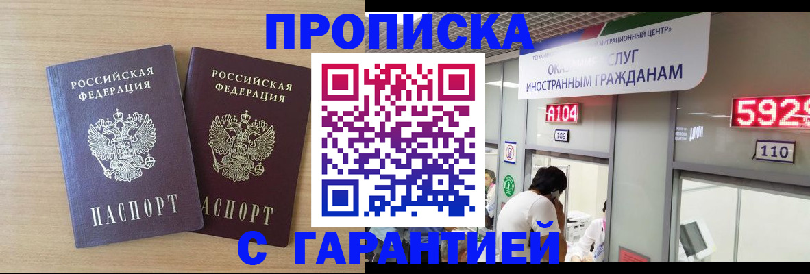 временная регистрация для школы в Южноуральске